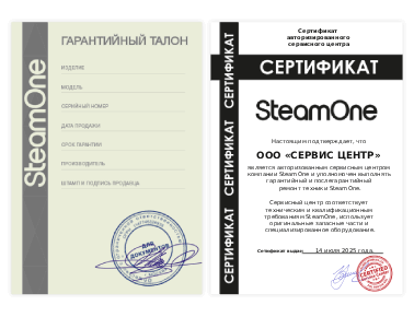 Сертификат Steamone